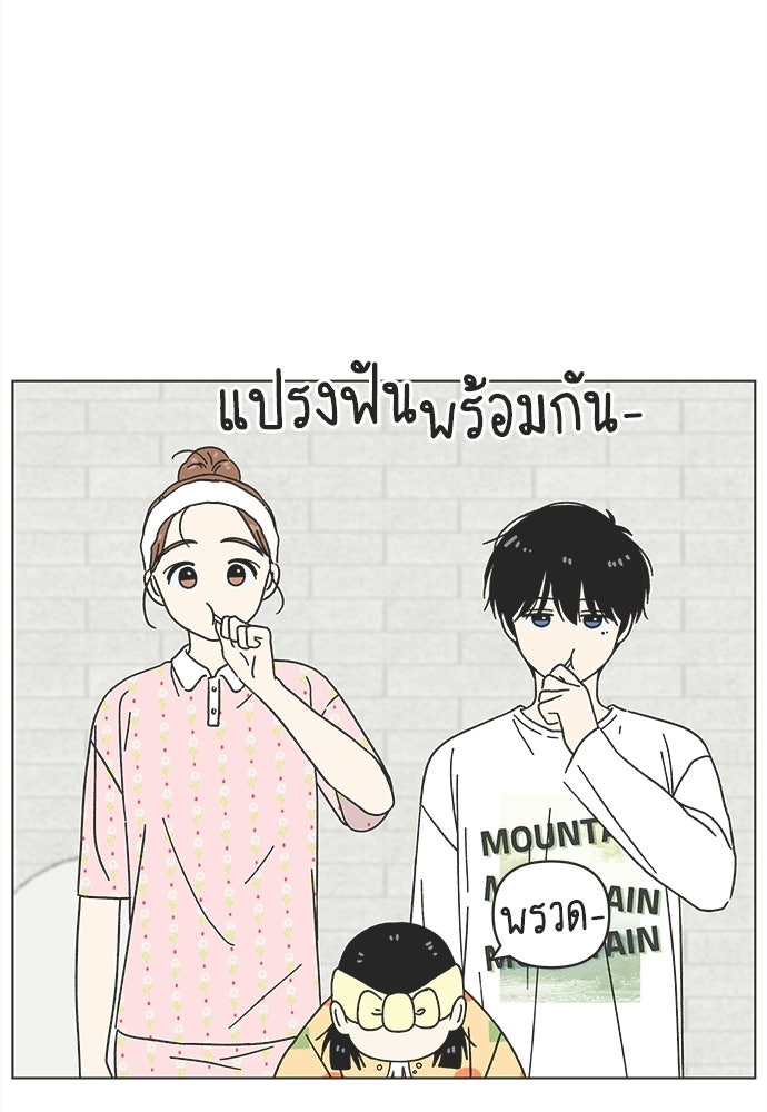 รักใส ๆ หัวใจหลากฤดู - หน้า 58
