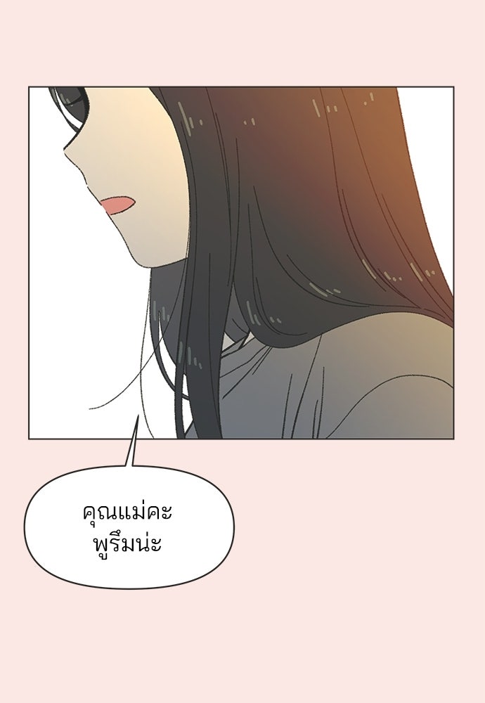รักใส ๆ หัวใจหลากฤดู - หน้า 6