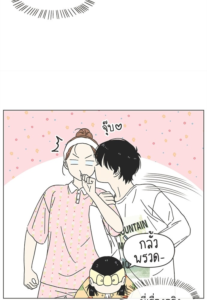 รักใส ๆ หัวใจหลากฤดู - หน้า 60