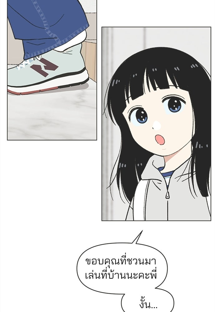 รักใส ๆ หัวใจหลากฤดู - หน้า 64