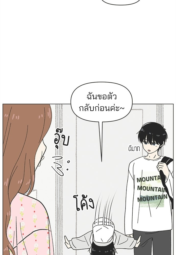 รักใส ๆ หัวใจหลากฤดู - หน้า 65
