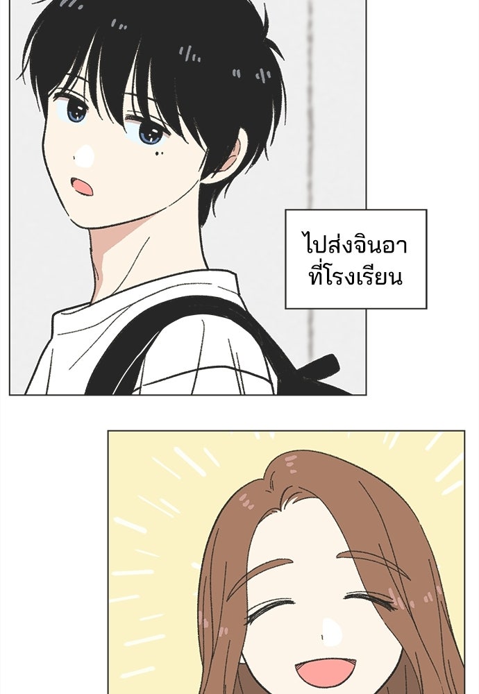 รักใส ๆ หัวใจหลากฤดู - หน้า 67