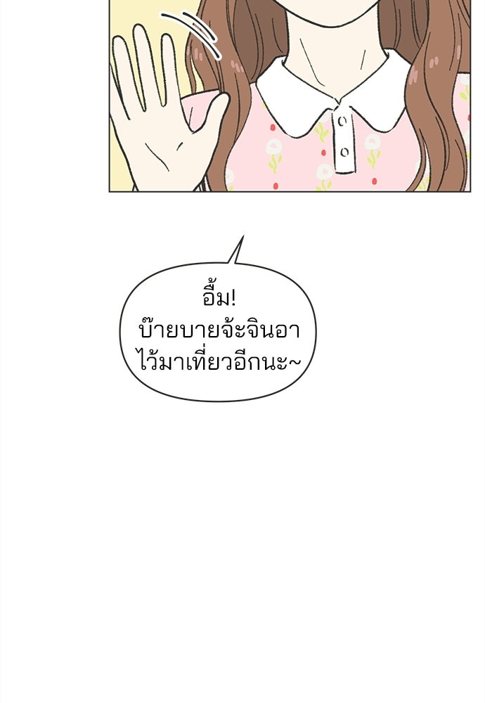 รักใส ๆ หัวใจหลากฤดู - หน้า 68