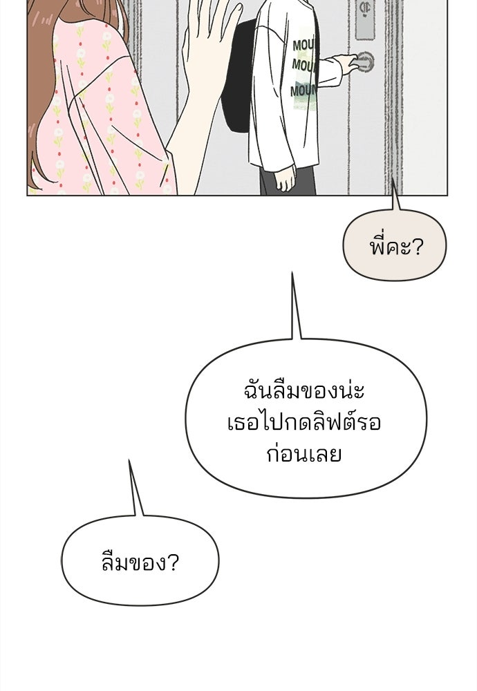 รักใส ๆ หัวใจหลากฤดู - หน้า 70