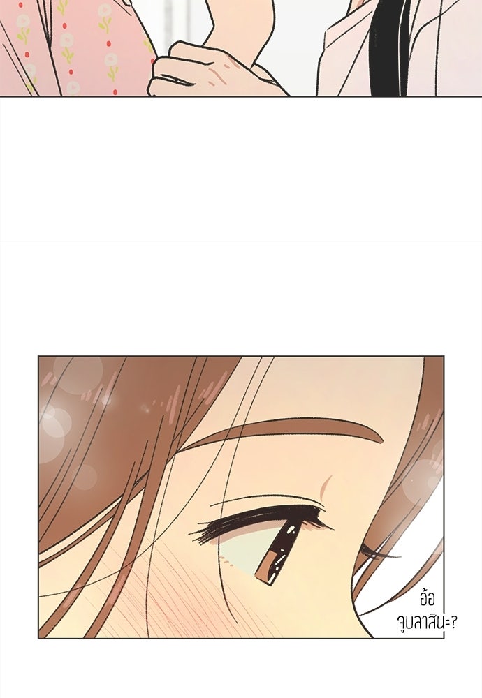รักใส ๆ หัวใจหลากฤดู - หน้า 73