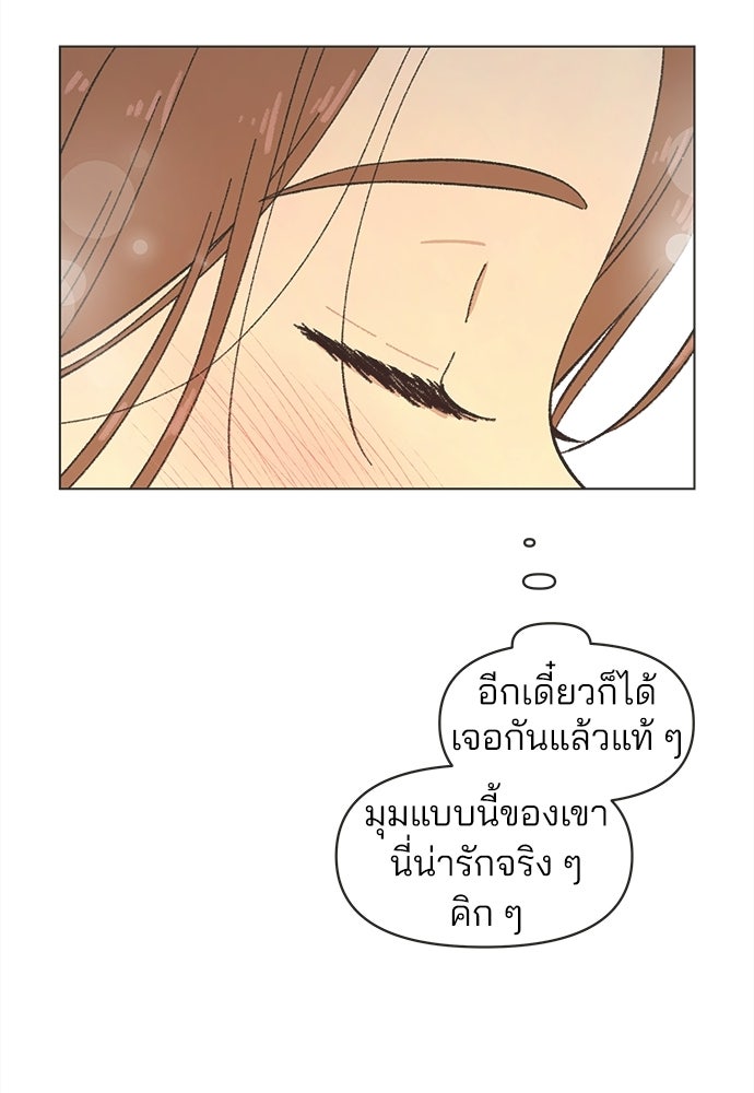 รักใส ๆ หัวใจหลากฤดู - หน้า 74
