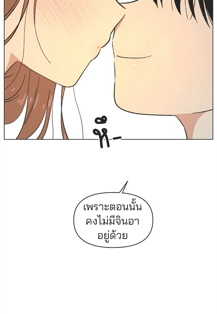 รักใส ๆ หัวใจหลากฤดู - หน้า 77