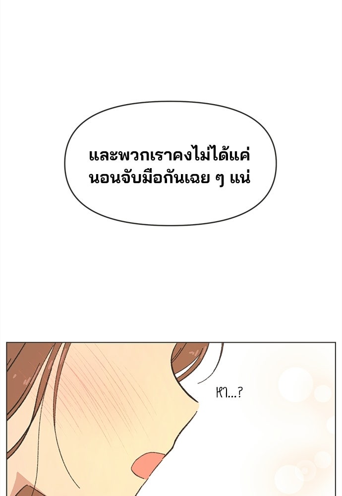 รักใส ๆ หัวใจหลากฤดู - หน้า 78
