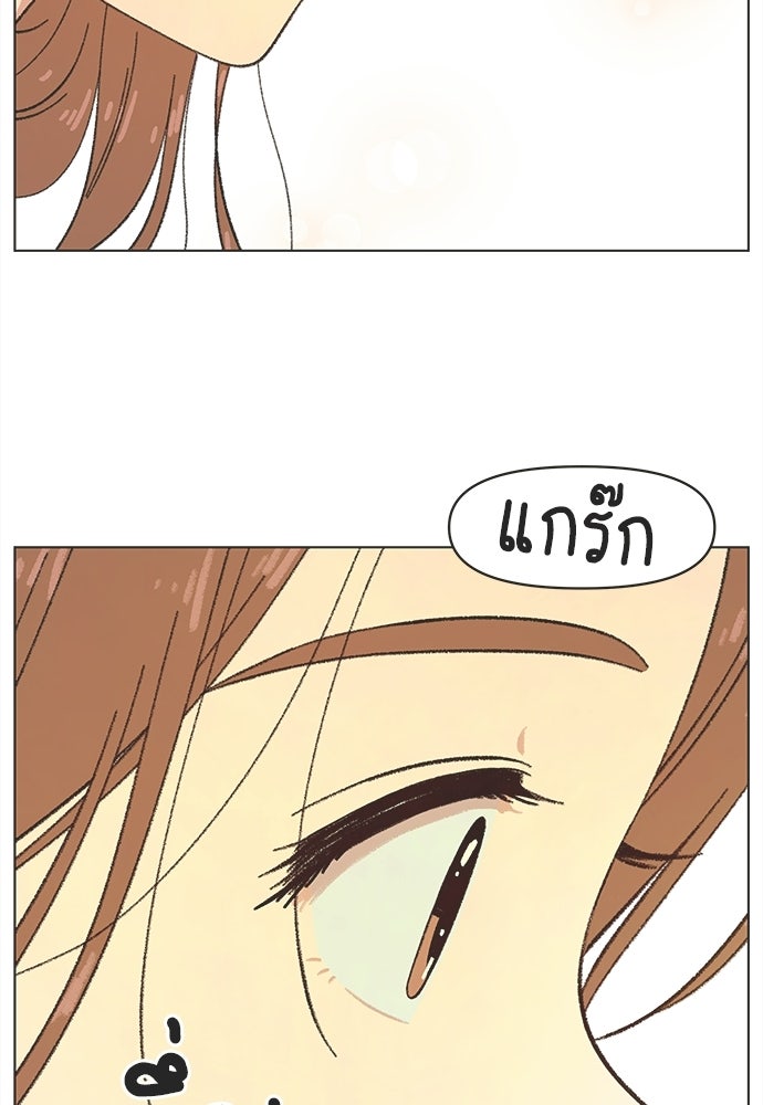 รักใส ๆ หัวใจหลากฤดู - หน้า 79