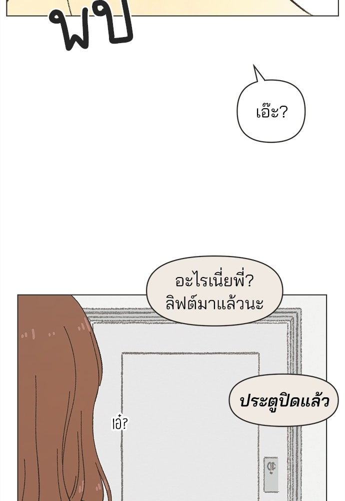 รักใส ๆ หัวใจหลากฤดู - หน้า 80