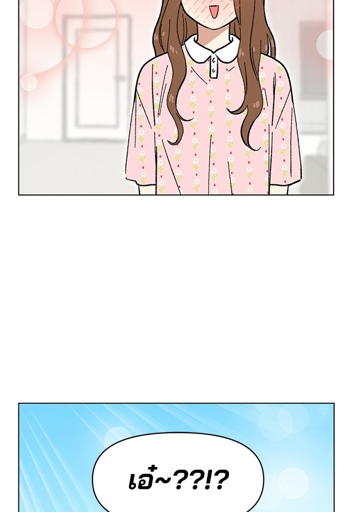 รักใส ๆ หัวใจหลากฤดู - หน้า 82