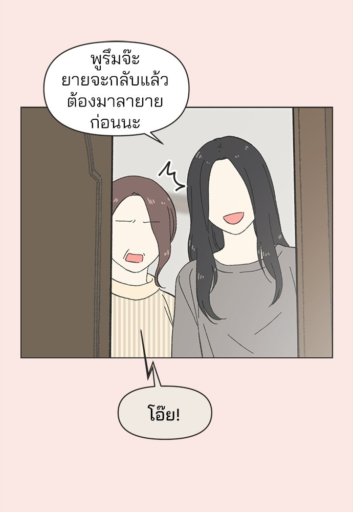 รักใส ๆ หัวใจหลากฤดู - หน้า 9