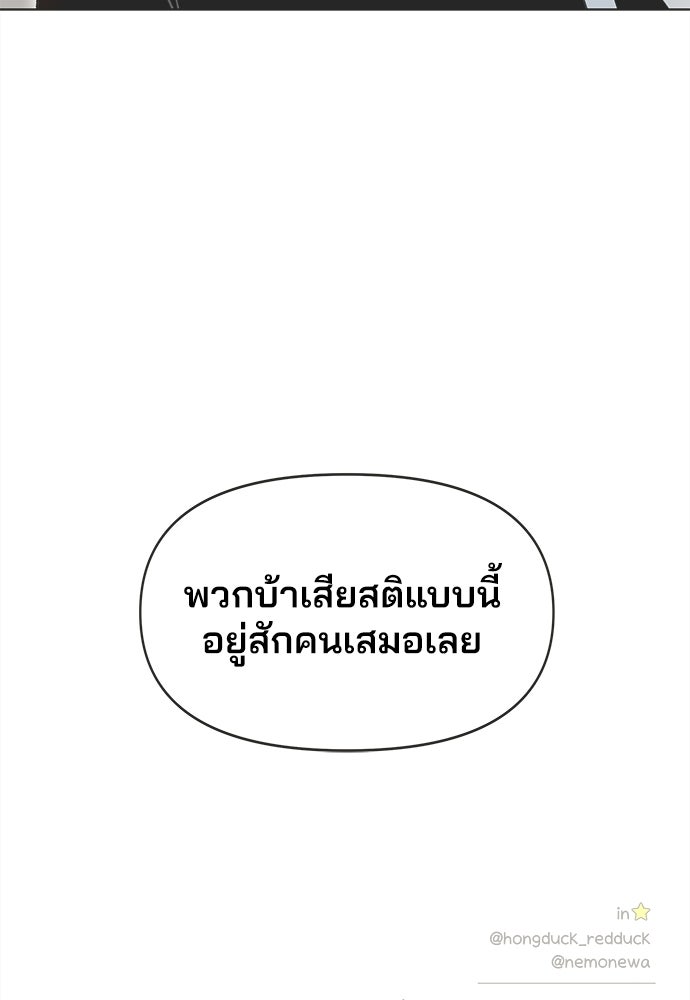 รักใส ๆ หัวใจหลากฤดู - หน้า 90