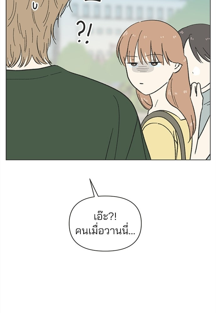 รักใส ๆ หัวใจหลากฤดู - หน้า 18