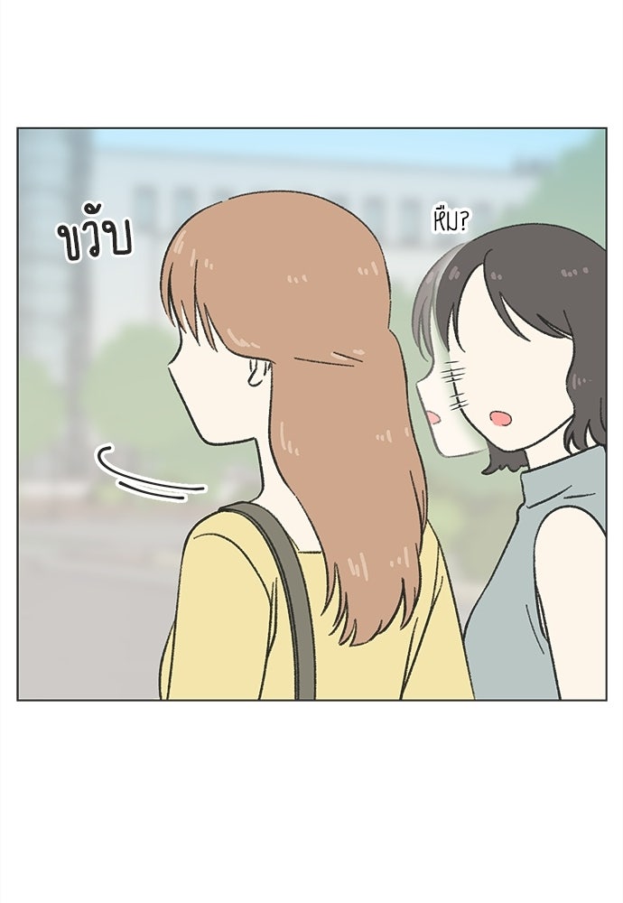 รักใส ๆ หัวใจหลากฤดู - หน้า 19