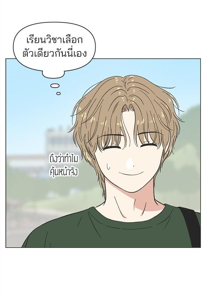รักใส ๆ หัวใจหลากฤดู - หน้า 20
