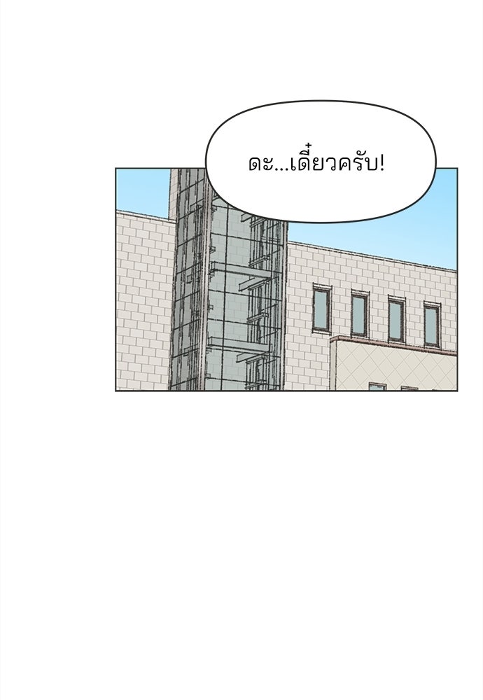 รักใส ๆ หัวใจหลากฤดู - หน้า 22