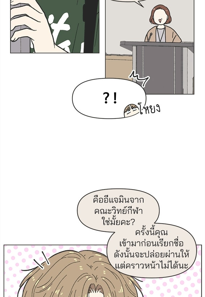 รักใส ๆ หัวใจหลากฤดู - หน้า 25