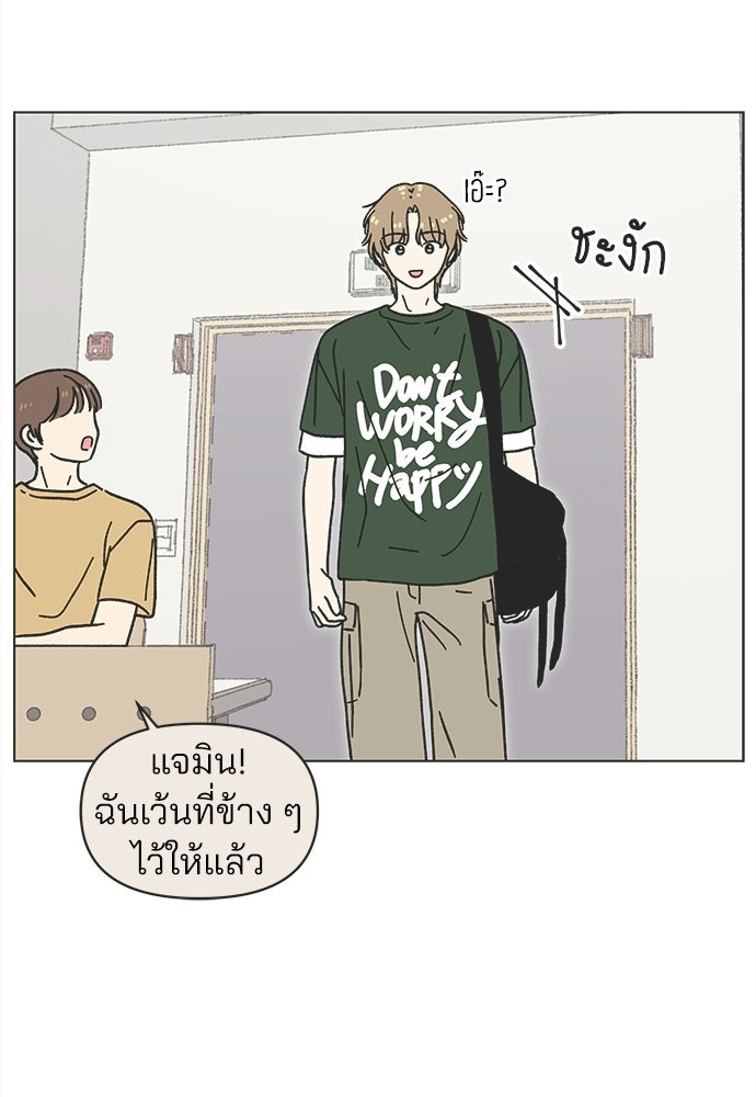 รักใส ๆ หัวใจหลากฤดู - หน้า 28