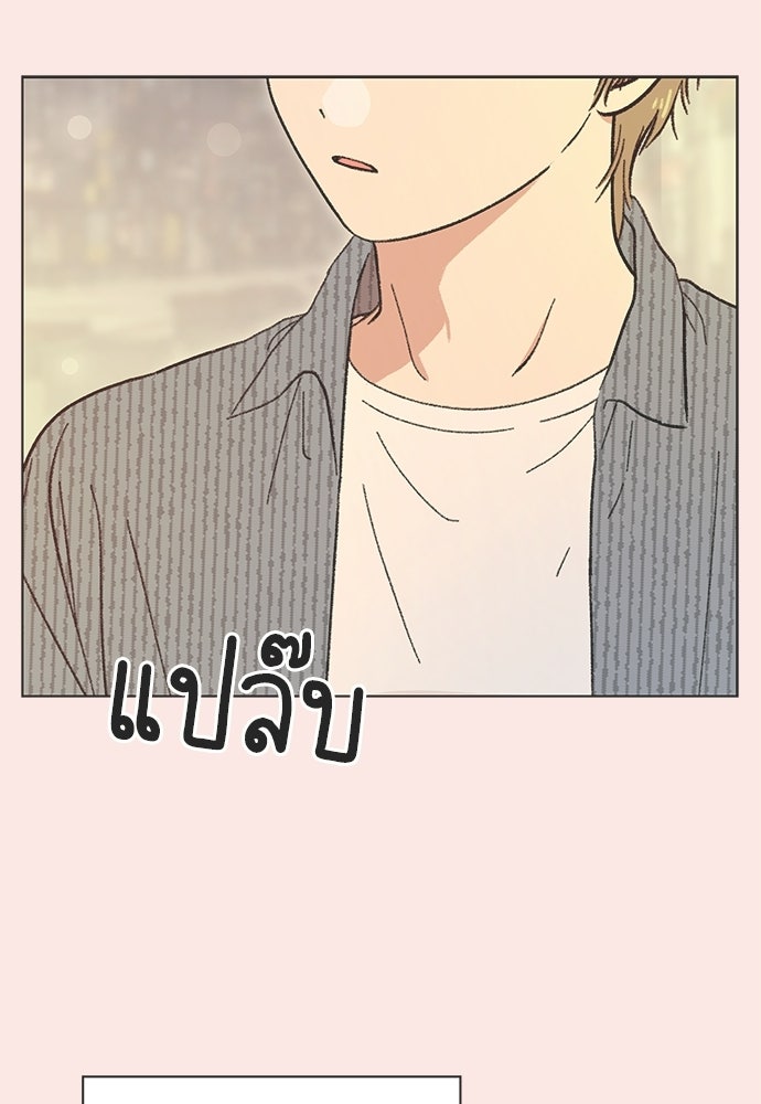 รักใส ๆ หัวใจหลากฤดู - หน้า 3