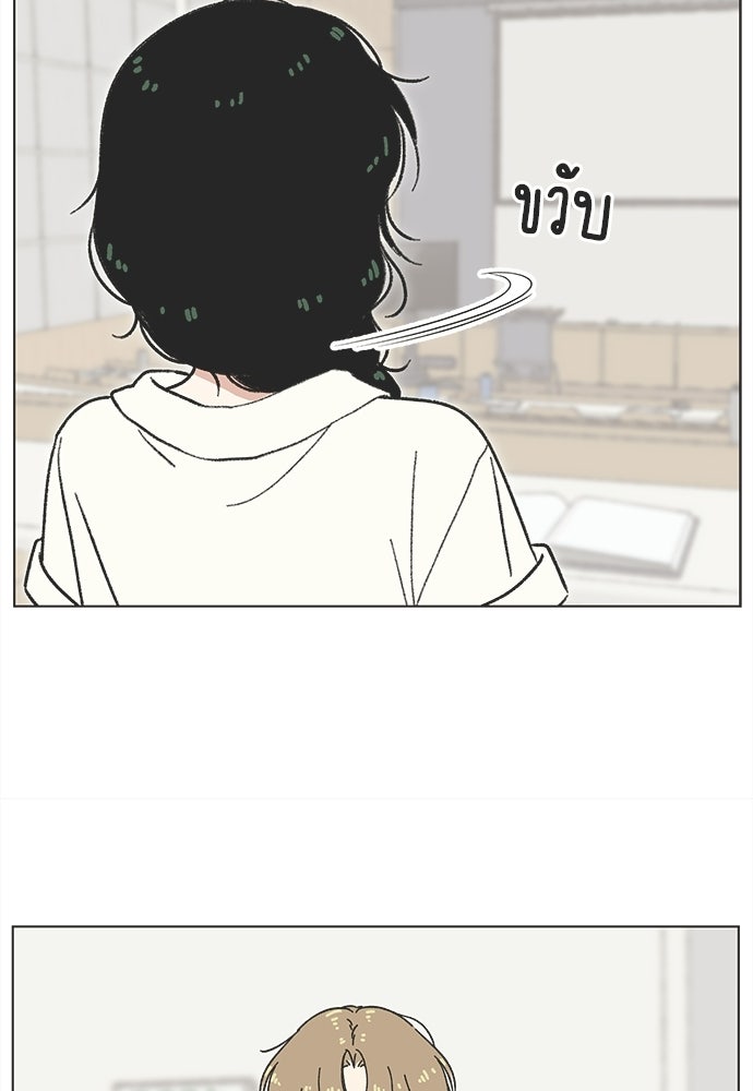 รักใส ๆ หัวใจหลากฤดู - หน้า 30