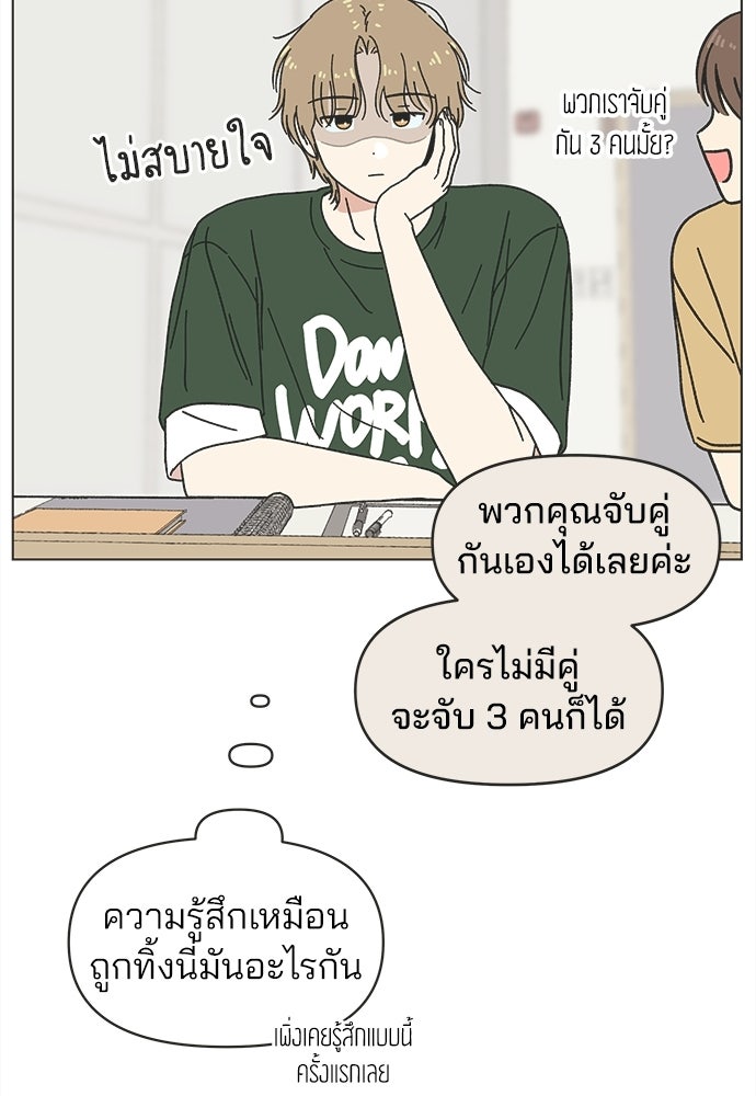 รักใส ๆ หัวใจหลากฤดู - หน้า 32