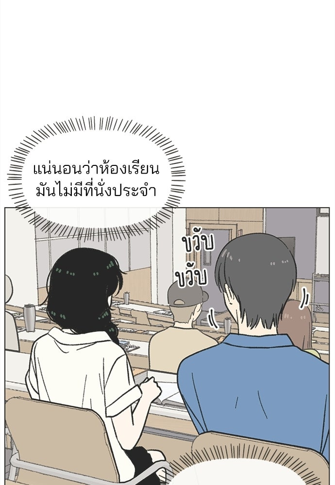 รักใส ๆ หัวใจหลากฤดู - หน้า 33
