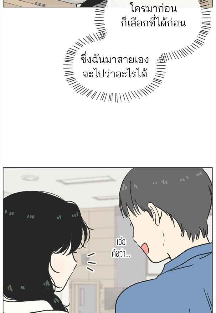 รักใส ๆ หัวใจหลากฤดู - หน้า 34