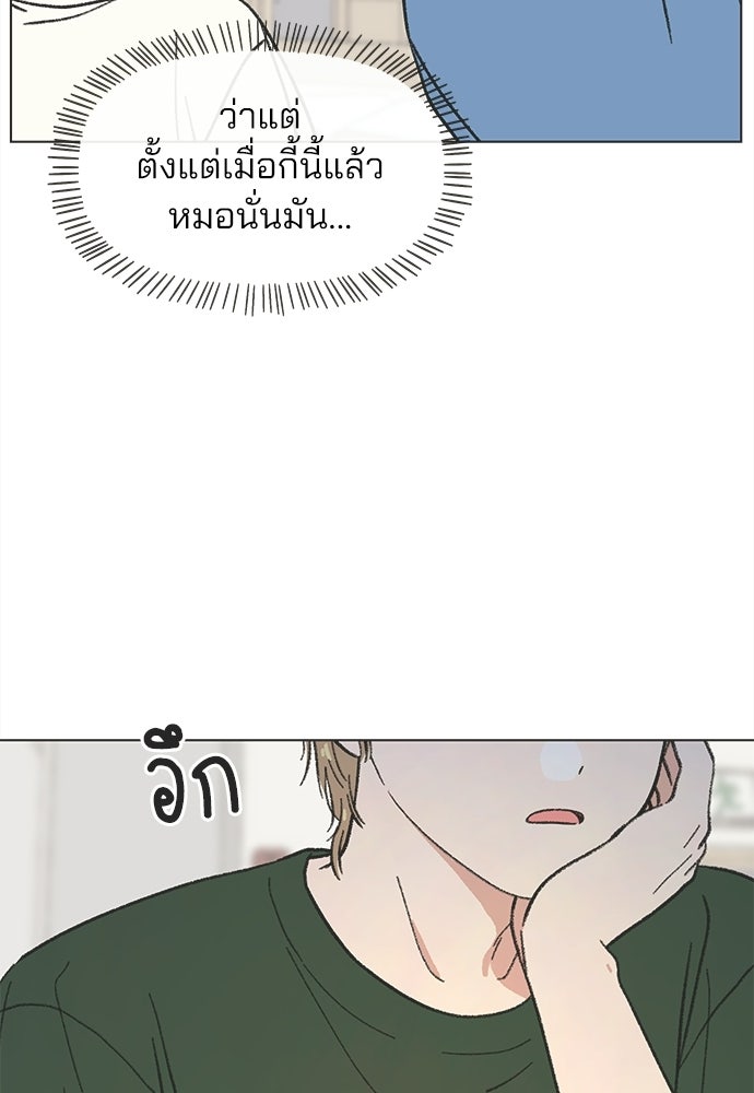 รักใส ๆ หัวใจหลากฤดู - หน้า 35