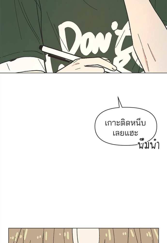 รักใส ๆ หัวใจหลากฤดู - หน้า 36