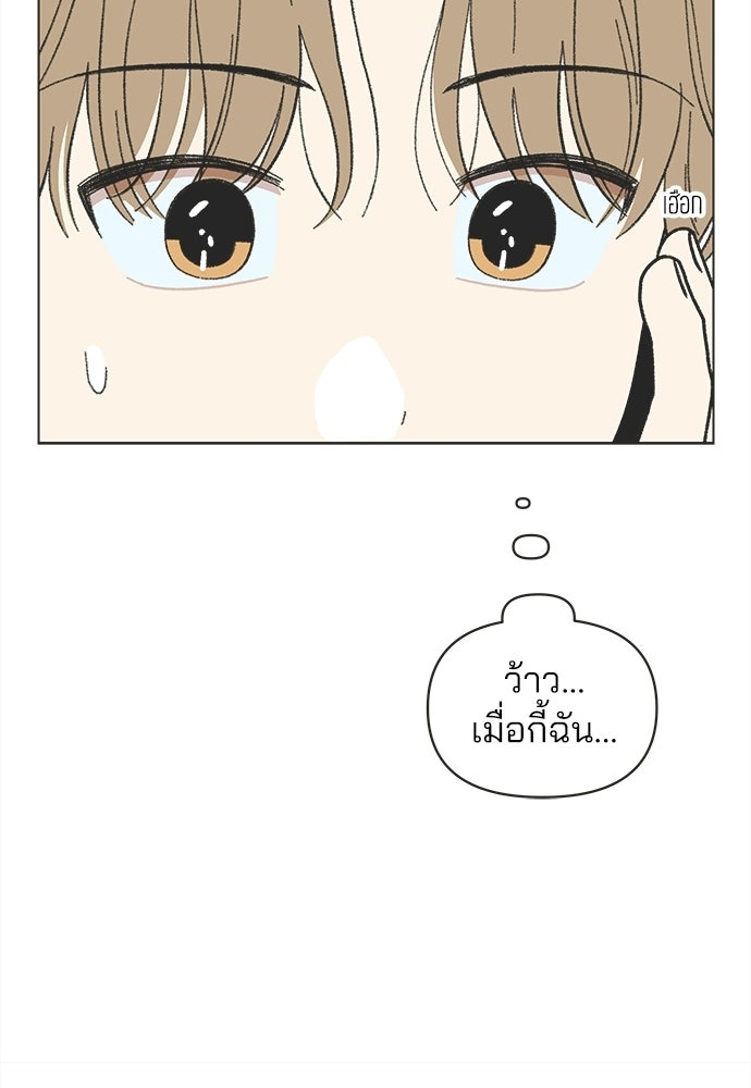 รักใส ๆ หัวใจหลากฤดู - หน้า 37