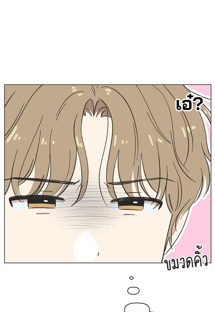 รักใส ๆ หัวใจหลากฤดู - หน้า 45