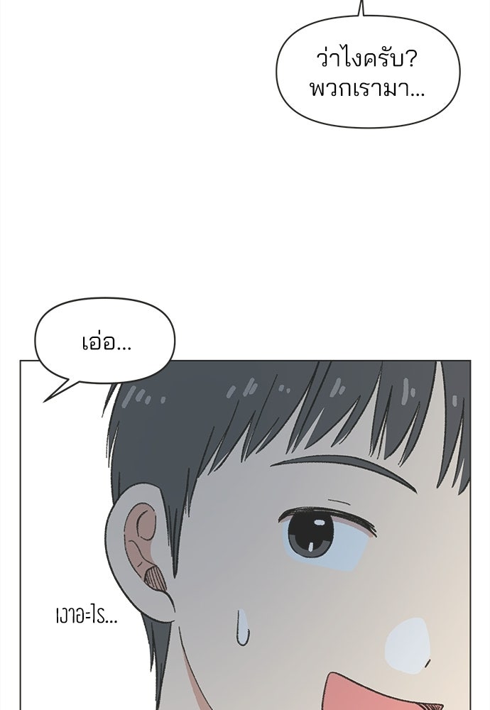 รักใส ๆ หัวใจหลากฤดู - หน้า 55