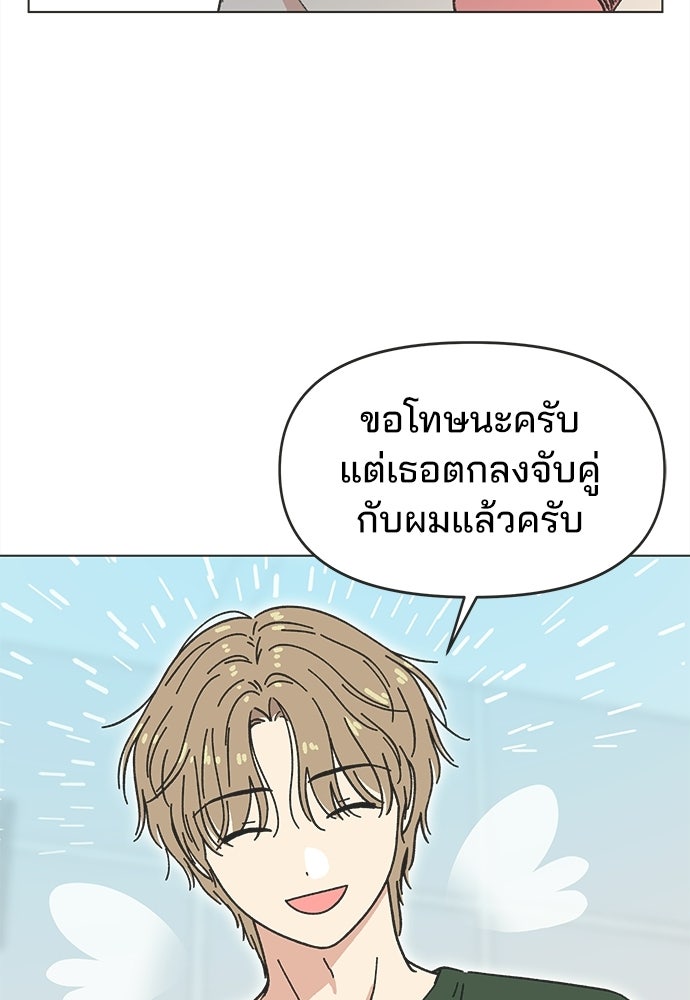 รักใส ๆ หัวใจหลากฤดู - หน้า 56