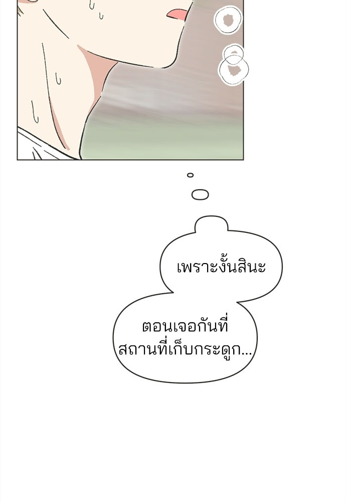 รักใส ๆ หัวใจหลากฤดู - หน้า 6