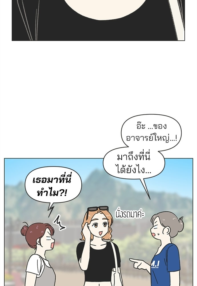 รักใส ๆ หัวใจหลากฤดู - หน้า 65