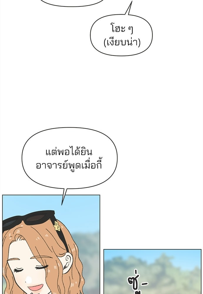 รักใส ๆ หัวใจหลากฤดู - หน้า 68