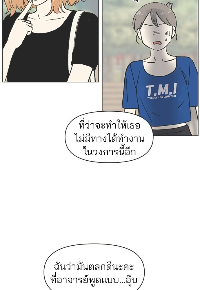 รักใส ๆ หัวใจหลากฤดู - หน้า 69