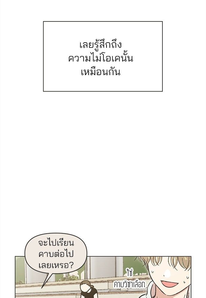 รักใส ๆ หัวใจหลากฤดู - หน้า 7