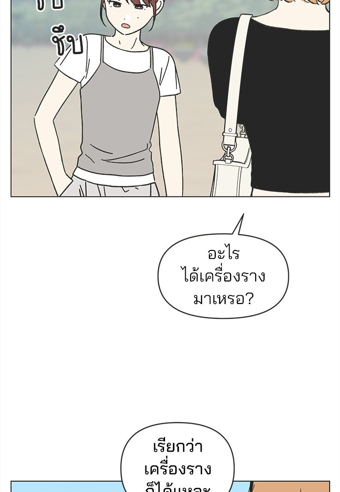 รักใส ๆ หัวใจหลากฤดู - หน้า 76