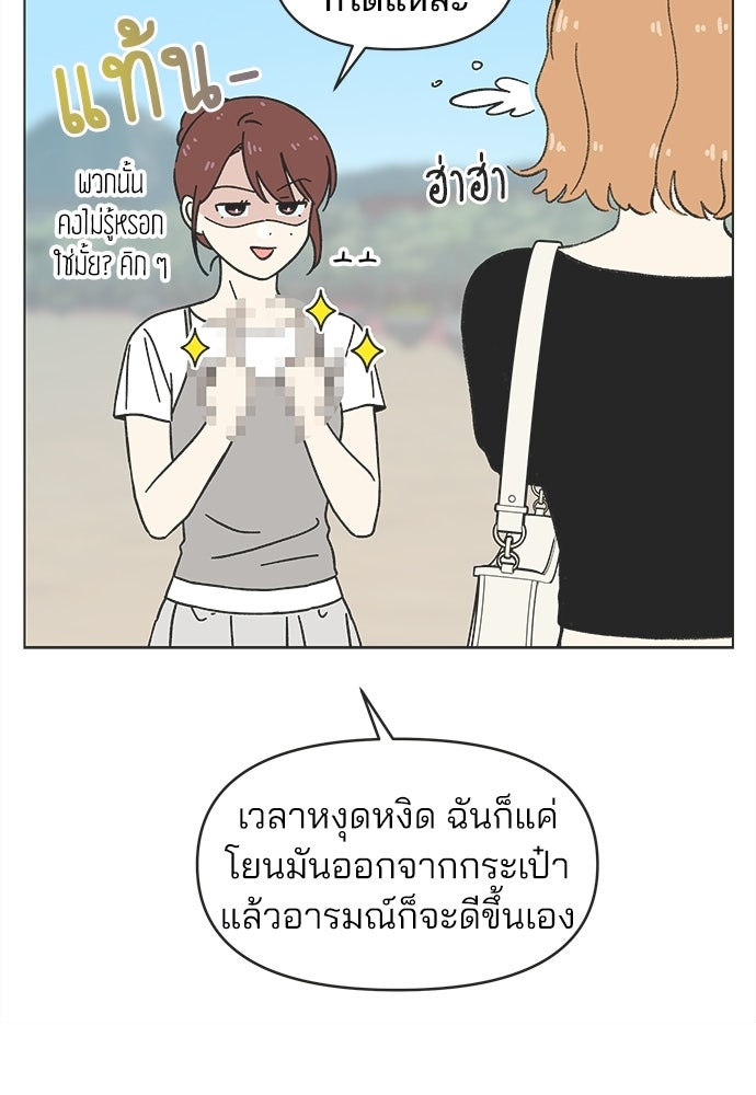 รักใส ๆ หัวใจหลากฤดู - หน้า 77