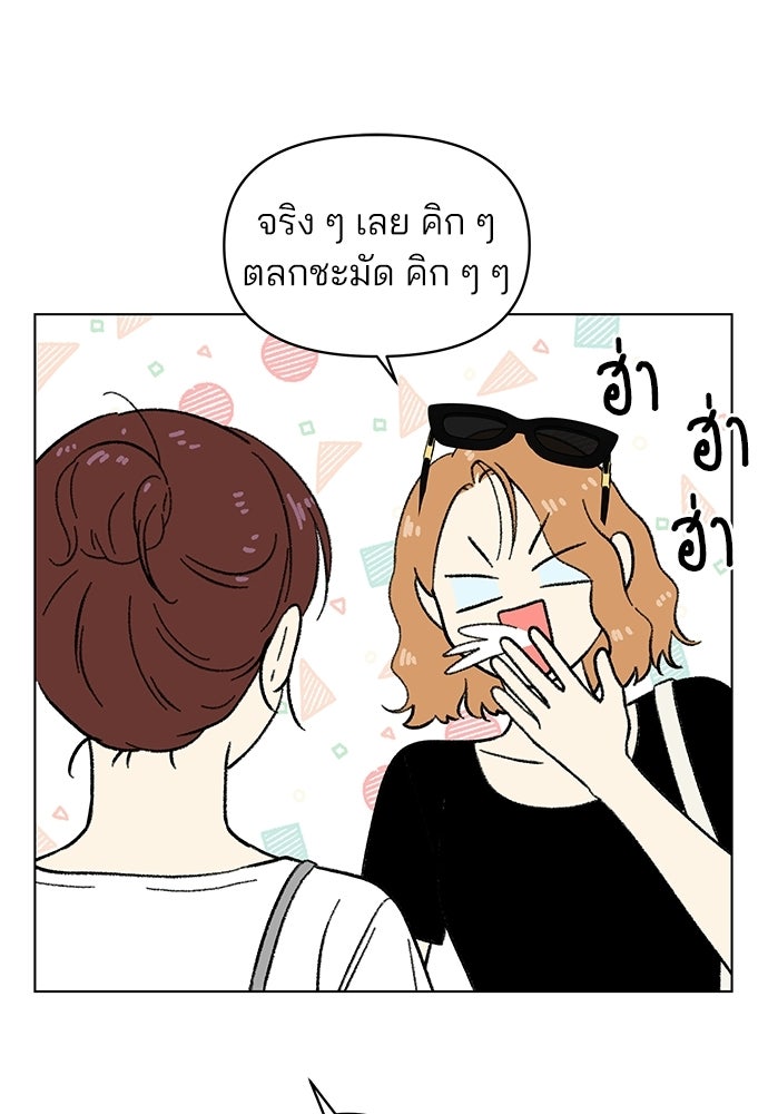 รักใส ๆ หัวใจหลากฤดู - หน้า 78