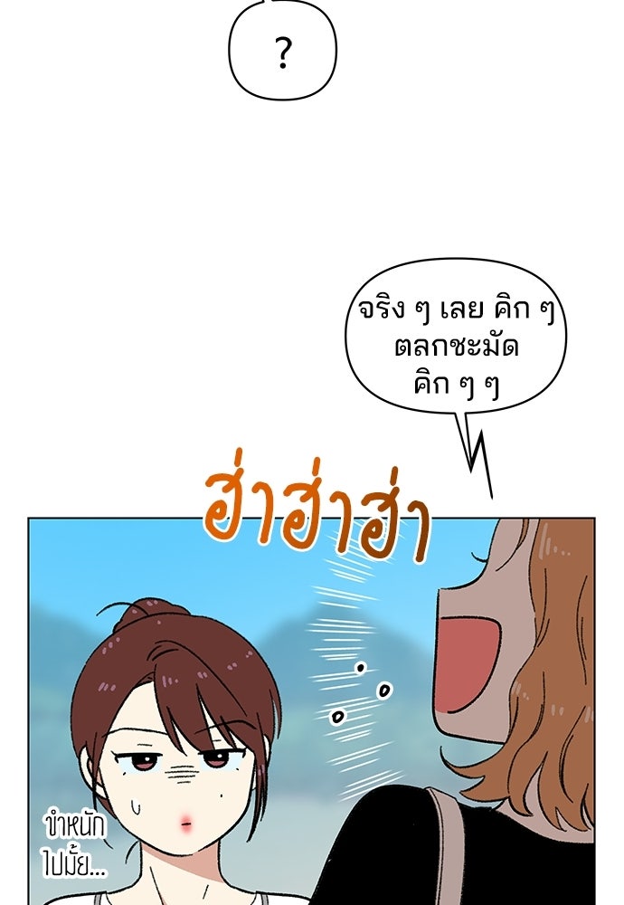 รักใส ๆ หัวใจหลากฤดู - หน้า 79