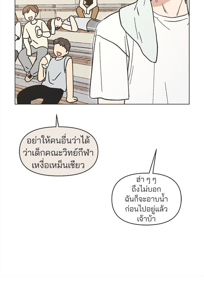 รักใส ๆ หัวใจหลากฤดู - หน้า 8