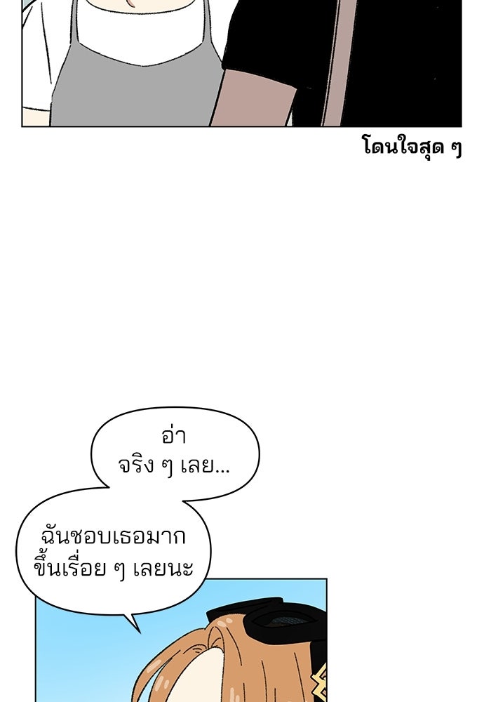 รักใส ๆ หัวใจหลากฤดู - หน้า 80