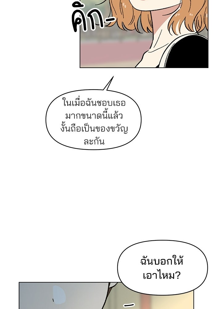 รักใส ๆ หัวใจหลากฤดู - หน้า 82
