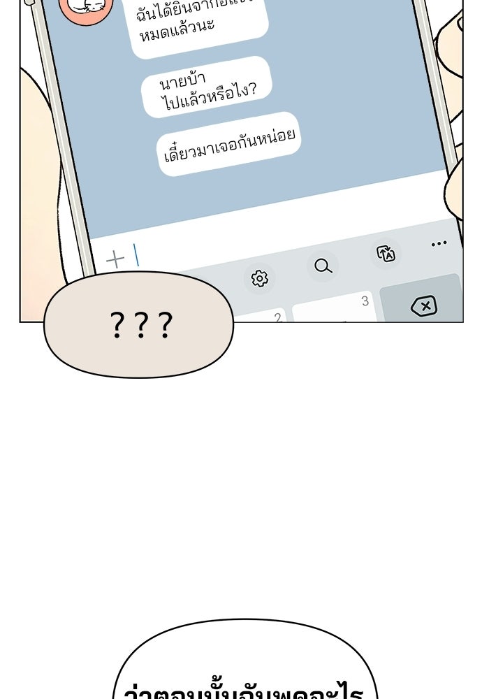 รักใส ๆ หัวใจหลากฤดู - หน้า 85
