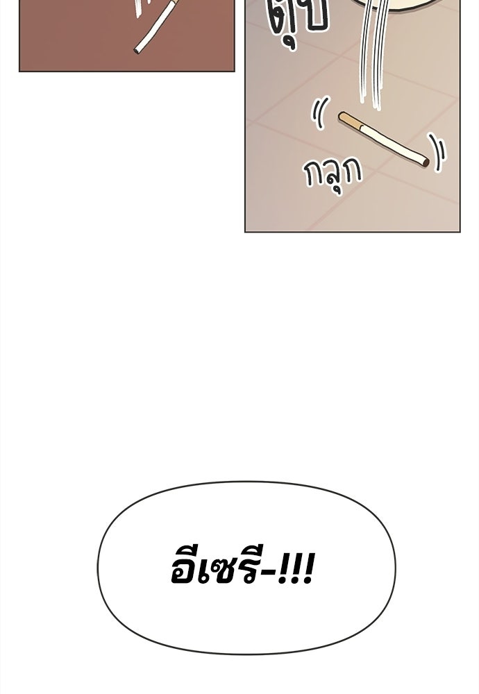 รักใส ๆ หัวใจหลากฤดู - หน้า 87