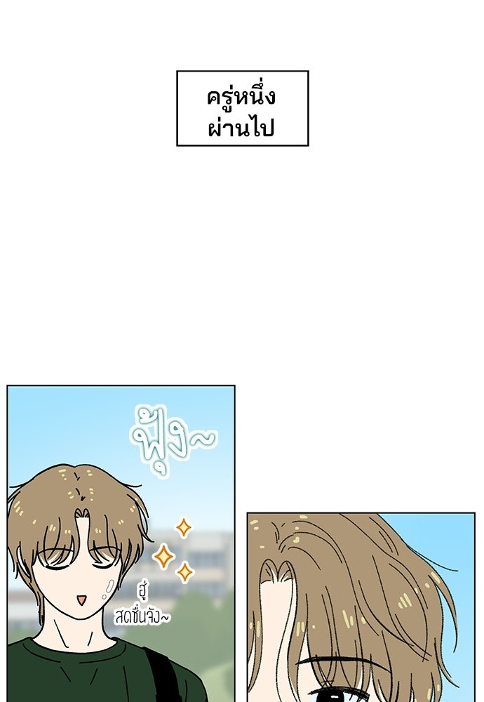 รักใส ๆ หัวใจหลากฤดู - หน้า 9