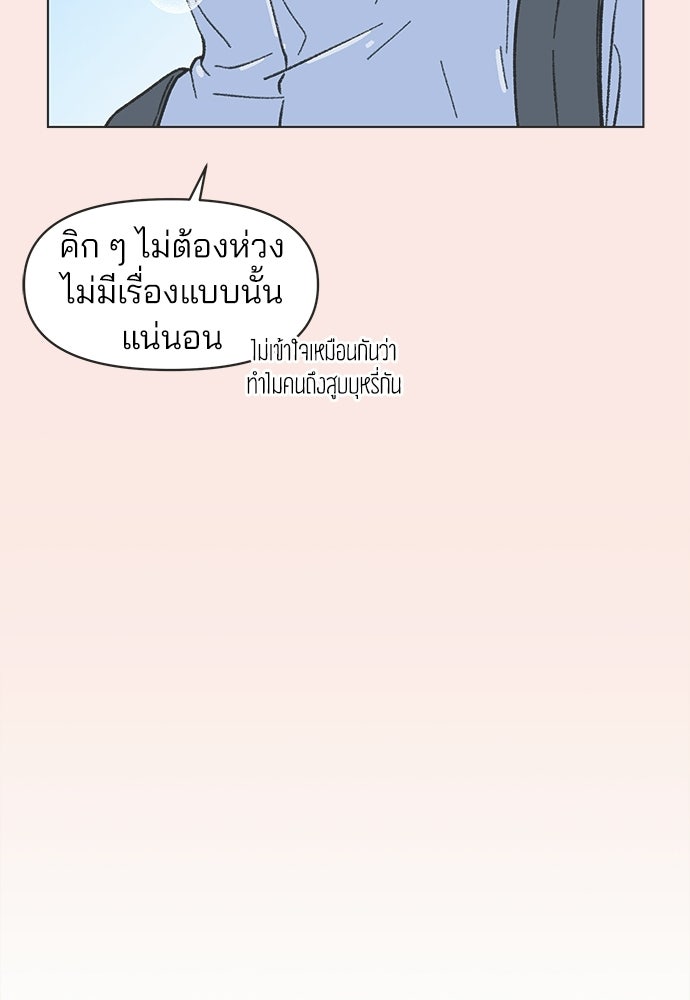 รักใส ๆ หัวใจหลากฤดู - หน้า 10